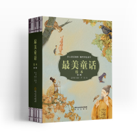 音像童话绘本(辑)蓝草帽