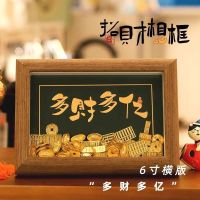 维诺亚开业大吉创意相框摆件送朋友长辈乔迁爆单礼物玄关吧台装饰品 多财多亿 12寸 含