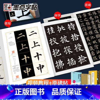 [正版]颜真卿多宝塔 碑3册楷书字帖教程原碑原帖墨点颜体书法临摹字帖颜真卿书法楷体字帖视频教程软笔临帖碑帖笔画教学成人学