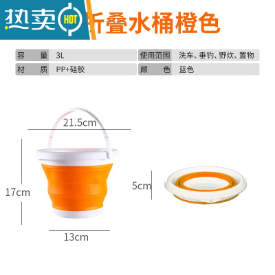 敬平洗车水桶车载便携式折叠桶家用车用收缩桶户外多功能钓鱼刷车专用 [小号]橙色★3L折叠水桶