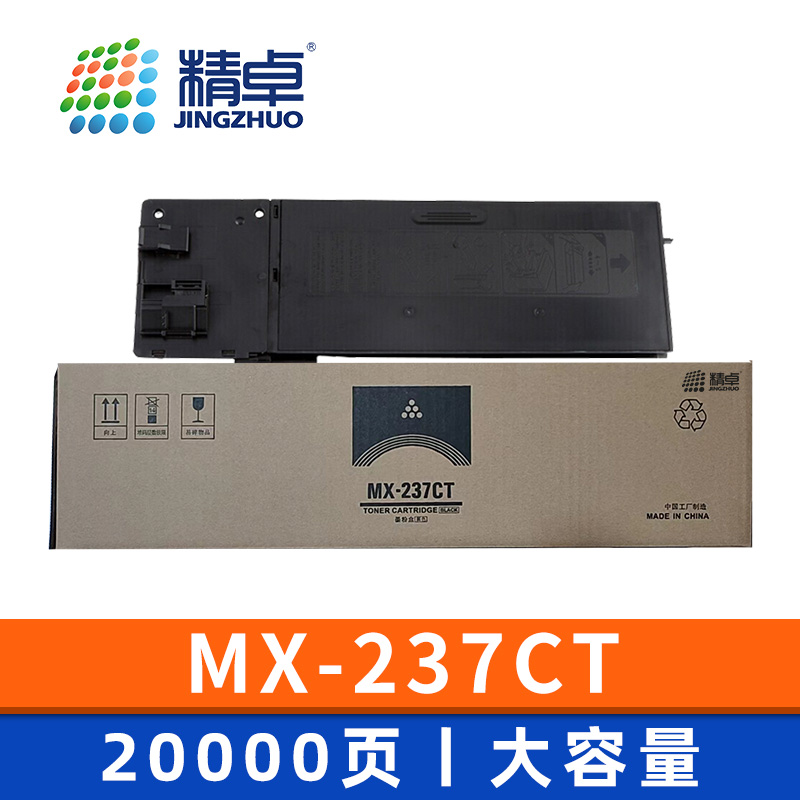 精卓 硒鼓MX-237CT支