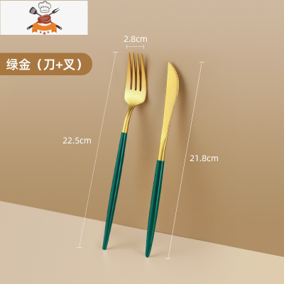 西餐餐具牛排刀叉盘子套装网红刀叉勺家用三件套不锈钢叉子勺子 敬平 绿金-刀叉两件套