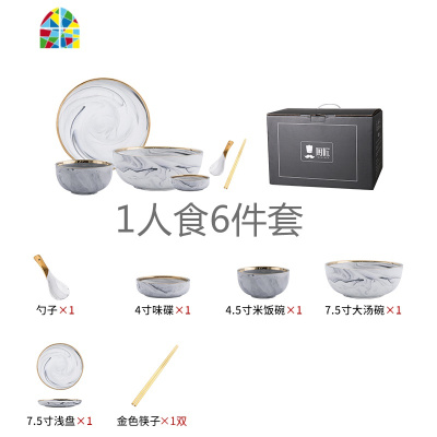 碗盘套装北欧风餐具家用陶瓷汤碗金边大理石纹盘子碗碟套装送筷子 FENGHOU 黑6人食32件套[礼盒装]送6双筷子