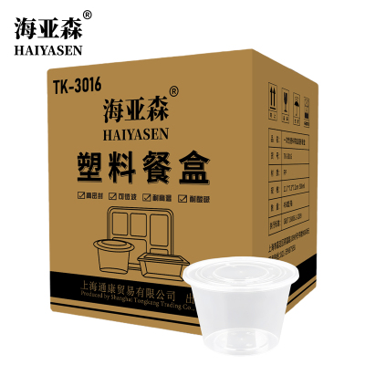 海亚森一次性塑料带盖圆形餐盒 11.8*8*8cm 500ml (透明色)450套/箱 TK-3016