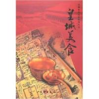 正版新书]皇城美食/皇城历史文化系列丛书北京市东城区政协学习
