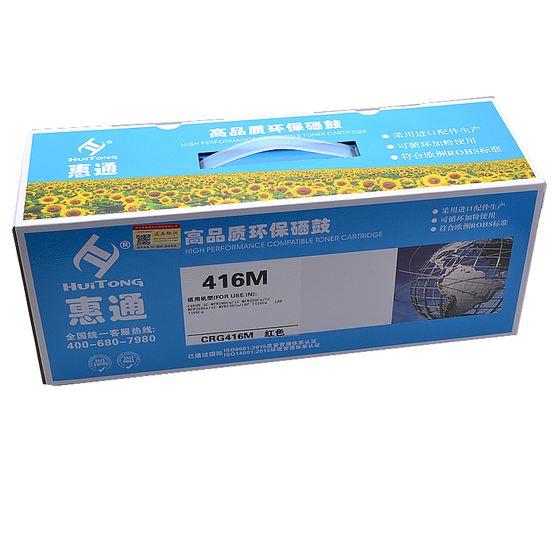惠通CRG416M 红色硒鼓 适应佳能MF8280 MF8250 MF8230 MF8210 LBP710