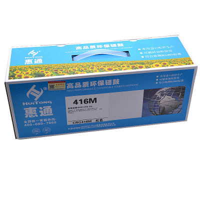 惠通CRG416M 红色硒鼓 适应佳能MF8280 MF8250 MF8230 MF8210 LBP710