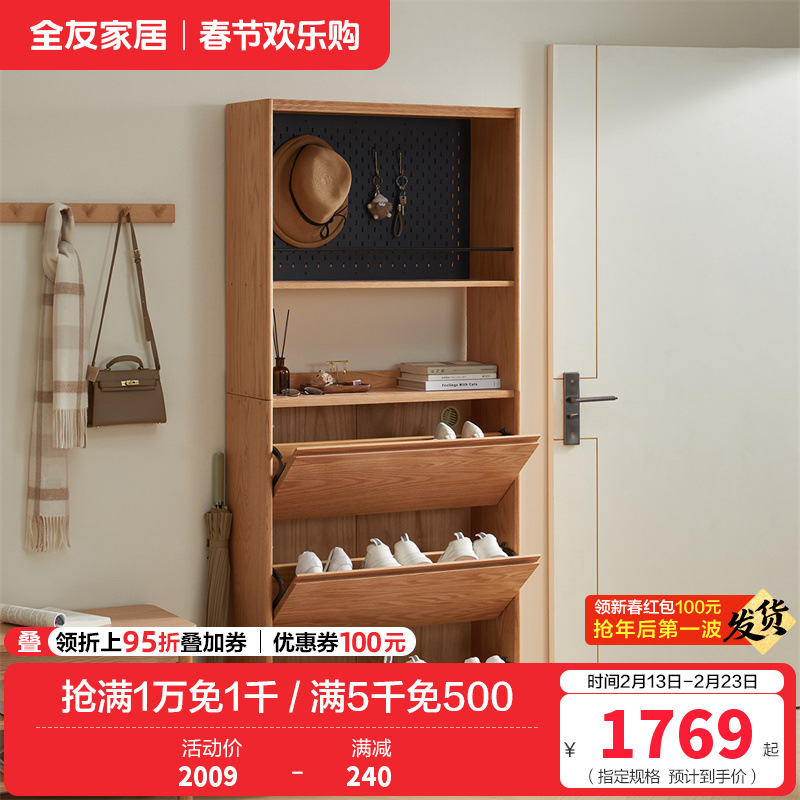 全友家居入户进门口翻斗实木鞋柜客厅小户型靠墙玄关置物架