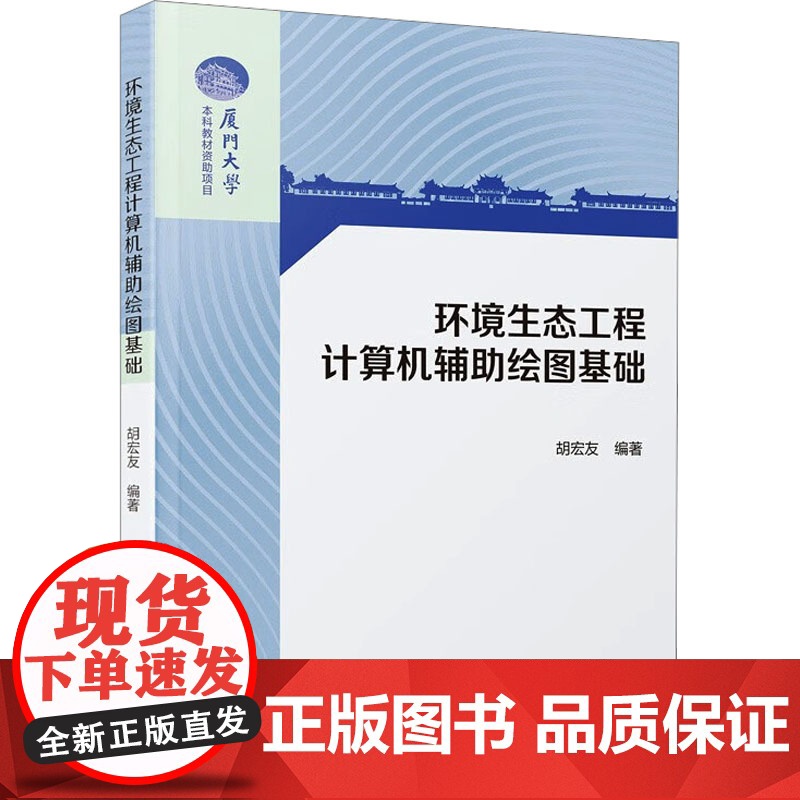 环境生态工程计算机辅助绘图基础大中专文科文教综合