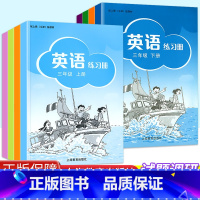 [单本]英语练习册 上册 小学五年级 [正版]2022新版英语练习册沪教版三年级四年级五年级六年级上册下册英语同步训练专