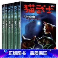 猫武士六部曲[全6册] [正版]任选猫武士全套39册 猫武士首部曲一部曲二部曲三部曲四部曲五部曲六部曲七部曲
