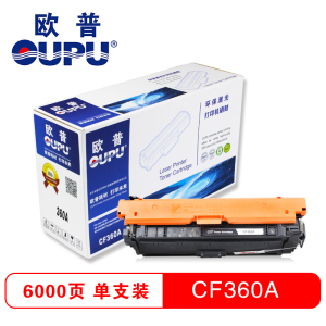 欧普(OUPU)打印耗材彩色硒鼓CF360适用HPM533N/M553DN/M553X/M557C等