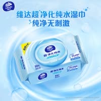 维达纯水卫生湿巾80抽4包共320抽 家用大包实惠装成人男女免清洗可擦私处卫生清洁湿巾(新旧包装交替发货)