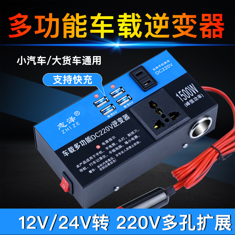 [补贴10%]车载逆变器12v24v转220v家用大功率货车汽车通用充电器变压转换器