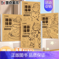 [通用4册]动物+植物+美食+交通 [正版]机甲联盟描摹本线描画画描绘勇士战车图画儿童线稿临摹漫画美术涂色动漫控笔训练卡