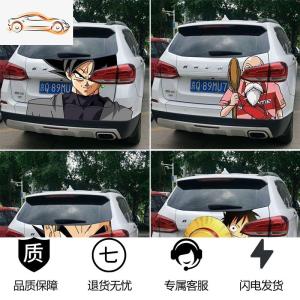 [补贴10%]专车定制七龙珠汽车创意孙悟空赛亚人龟仙人贴纸卡通后尾车灯贴纸汽车车贴