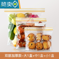 敬平密封袋保鲜包装袋自封家用塑封袋加厚冰箱收纳冷冻专用分装袋 双筋加厚款-大/中/小各1盒(共70个) 1保鲜袋