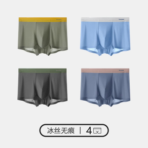 花花公子冰丝男士内裤男生四角裤透气无痕抗菌青少年平角短裤男式