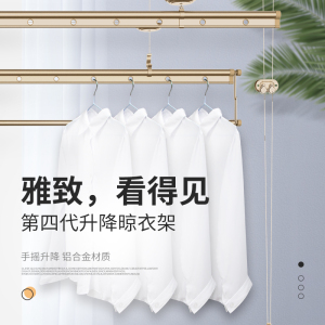 盼盼升降晾衣架阳台手摇晾衣杆 室内家用单杆式凉衣架双杆式凉衣架三杆晒衣架S7