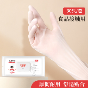 好媳妇丁腈手套食品级洗碗耐用乳胶家务防水清洁厨房家用薄贴手