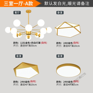 苏宁放心购 北欧客厅吊灯现代简约卧室家用轻奢三室两厅全屋套餐组合魔豆灯具