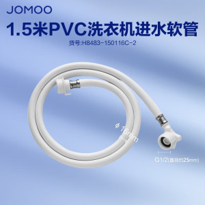 九牧(JOMOO)304不锈钢编织软管4分双扣管进水管马桶热水器单冷龙头上水软管H8483