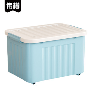 伟樽塑料收纳箱56.5*41*36cm个