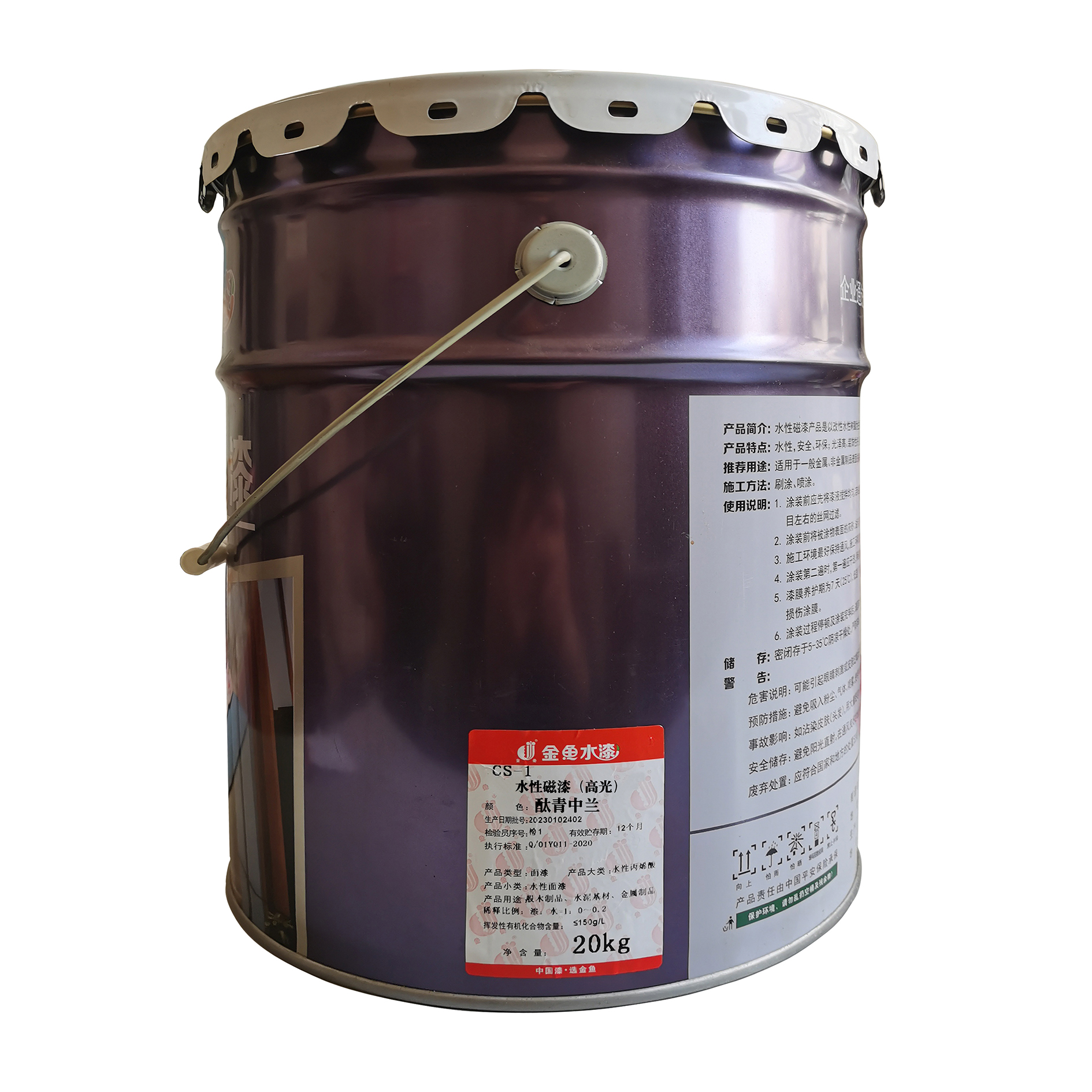 金鱼 CS-1水性磁漆(酞青中兰 高光) 20kg 桶