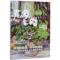 [N]花园MOOK(创意组盆号)-9787570606238