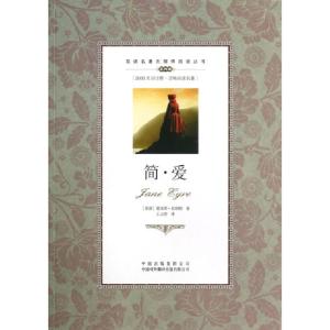 正版新书]简·爱(第4级)/双语名著无障碍阅读丛书(英国)夏洛蒂·勃