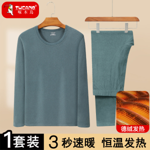 啄木鸟冬季德绒保暖内衣男套装加绒加厚发热防寒薄款秋衣秋裤打底
