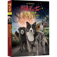 醉染图书红月初升9787514865684