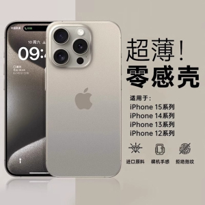 超薄磨砂适用苹果13手机壳新款iphone15promax透明14硅胶防摔15高级感plus全包12简约14pro保护套