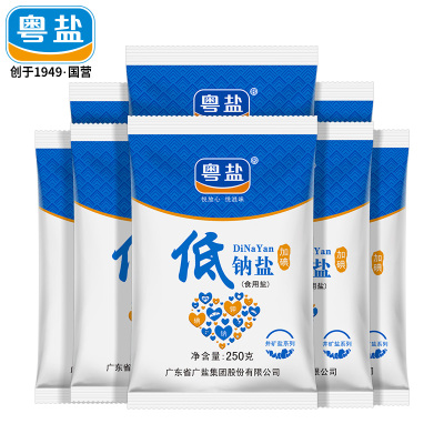 粤盐低钠食用盐250g*8袋深井盐巴食盐加碘精制食用盐低钠盐家用