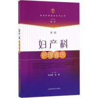 音像妇产科护理查房张玲娟,张静 主编;陶红 丛书总主编