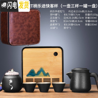 三维工匠茶艺旅行茶具套装便携包小收纳式功夫户外快客杯一壶二 6(仿牛皮大四方手提包)黑陶T柄乐途快客杯(一壶三杯一罐一盘