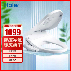 海尔智能马桶盖U型DF-41Plus臀妇童洗暖风烘干杀菌