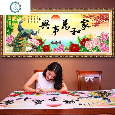 封后(FENGHOU)钻石画满钻十字绣家和万事兴客厅5d钻石绣2020年新款点钻满钻钻石画240x100厘米-客厅