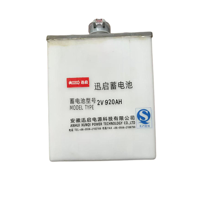 迅迅启 蓄电池 2V920ah 组