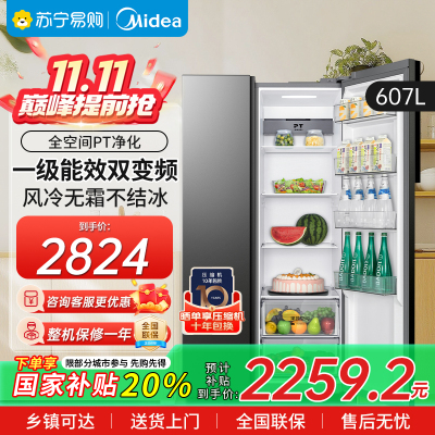 美的607升冰箱双开门对开门冰箱 一级能效双变频大容量风冷无霜智能家用电冰箱 BCD-607WKPZM(E) 布朗棕