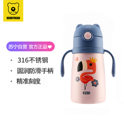 杯具熊beddybear母婴幼儿童保温杯背带把手吸管便携两用男女宝宝学饮幼儿园防摔水壶保温学饮杯-火烈鸟