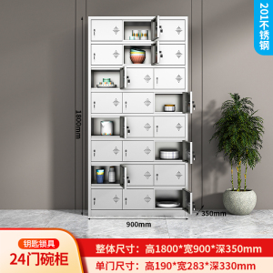 易企采 24门201不锈钢食堂碗柜员工餐厅多门职工餐具柜学校饭盒无尘车间储物柜