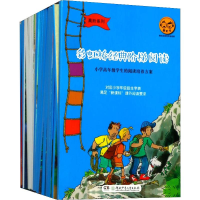 醉染图书桥经典阶梯阅读高阶系列(30册)9787556215621