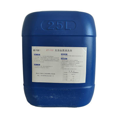 原子跃 无泡金属清洗剂 AT-102 25kg/桶