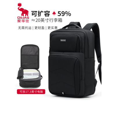 爱华仕(OIWAS)移动办公系列双肩包大容量17.3英寸电脑包电竞包男女旅行背包OCB4480GA