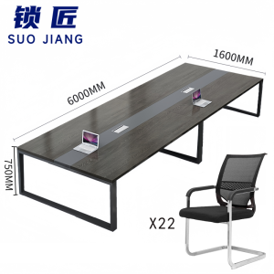 锁匠 简约会议桌