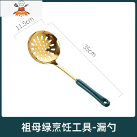 单个长柄不锈钢祖母绿锅铲汤勺家用漏勺炒菜铲子全套厨房厨具套装 敬平 漏勺