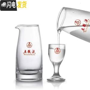 三维工匠真品保障 宜宾五粮玻璃套装酒具含小酒杯100酒壶各一个原厂出品玻璃杯 酒杯 默认尺寸