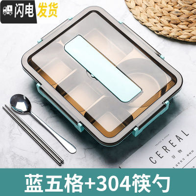 三维工匠饭盒分隔型不锈钢学生餐盒套装上班族保温便携食堂便当盒男大容量 清新蓝,送304勺筷