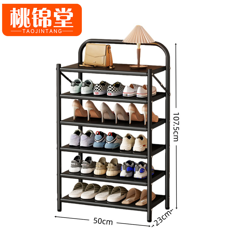 桃锦堂折叠鞋架